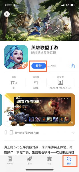 苹果13promax怎么安装软件