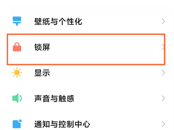 红米note11怎么双击亮屏