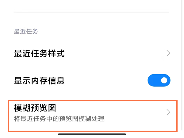红米note11怎么显示运行内存