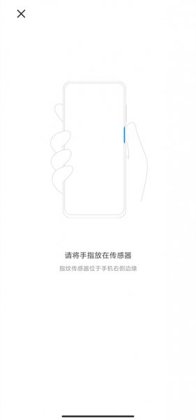 红米note11怎么设置指纹解锁