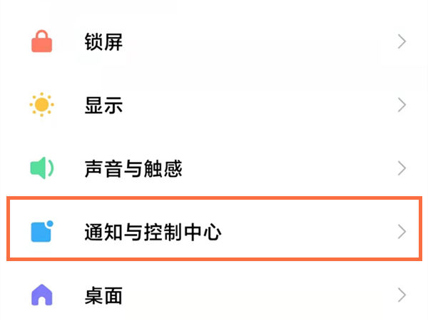 红米note11怎么显示电池百分比