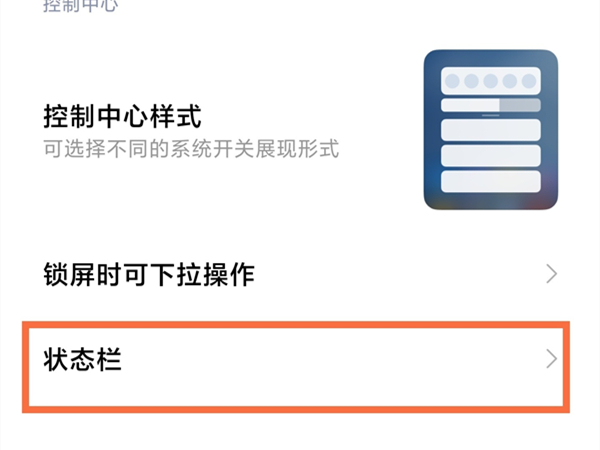 红米note11怎么显示电池百分比