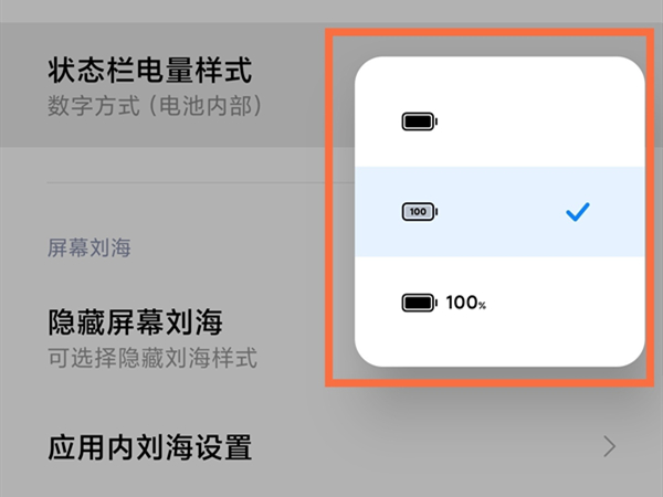 红米note11怎么显示电池百分比