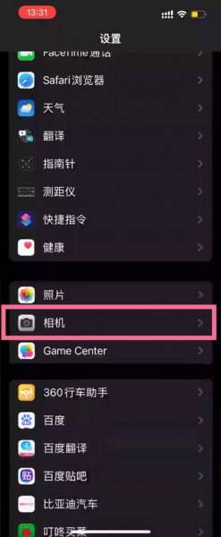 苹果13pro相机怎么连拍