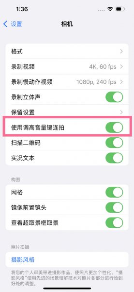 苹果13pro相机怎么连拍