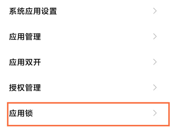 红米note11怎么隐藏应用