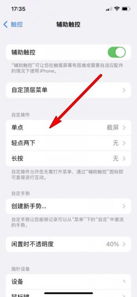 苹果13promax怎么一键锁屏
