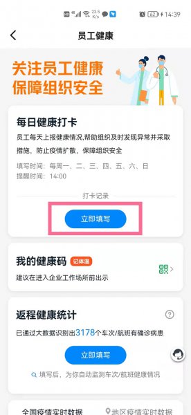 钉钉每日健康打卡在哪里