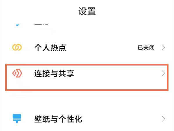 红米note11怎么投屏