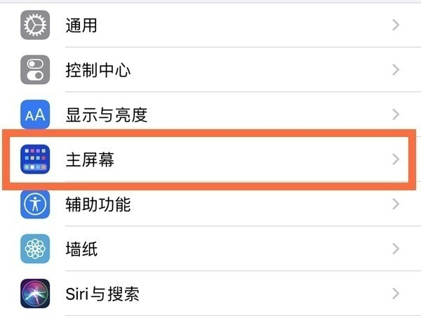 苹果13怎么关闭app资源库