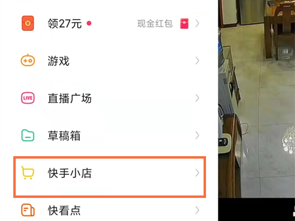 快手怎么绑定银行卡