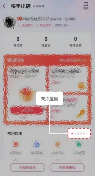 快手怎么绑定银行卡