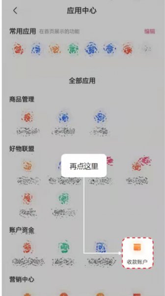 快手怎么绑定银行卡