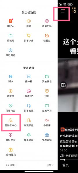 快手会留下访客记录吗
