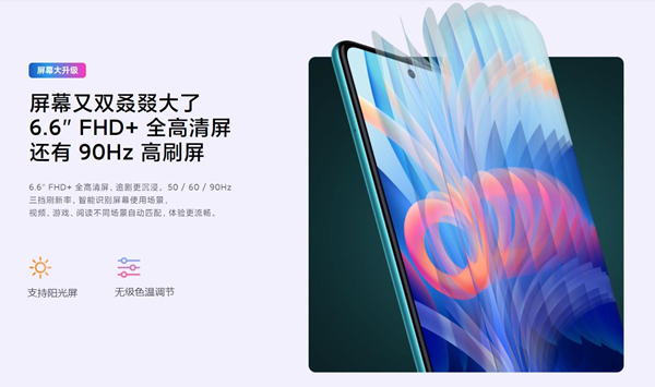 红米note11屏幕尺寸
