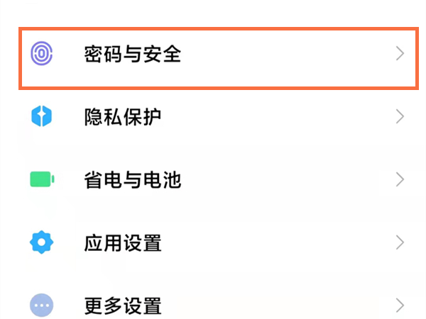 红米note11pro怎么解锁