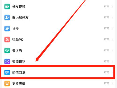小天才电话手表如何发短信出去