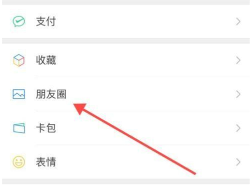 微信朋友圈可以发实况图吗