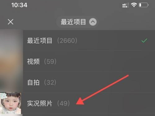 微信朋友圈可以发实况图吗