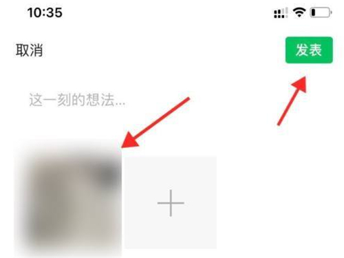 微信朋友圈可以发实况图吗