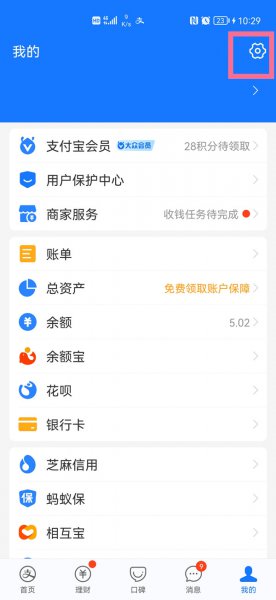 华为手表怎么重新绑定支付宝
