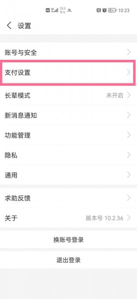 华为手表怎么重新绑定支付宝