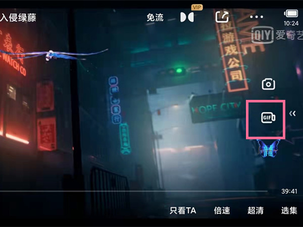 爱奇艺怎么截取视频片段