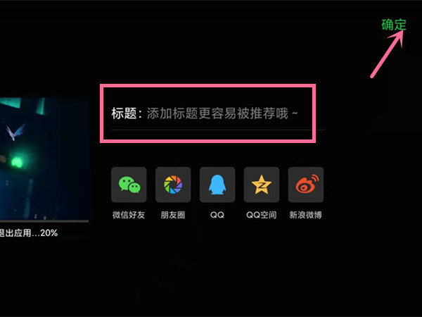 爱奇艺怎么截取视频片段