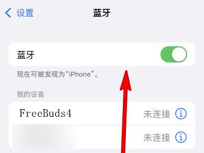 苹果13mini怎么用蓝牙耳机