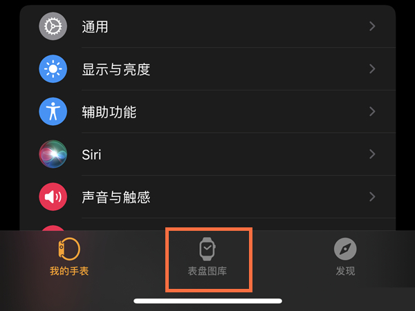 iwatch7怎么换表盘