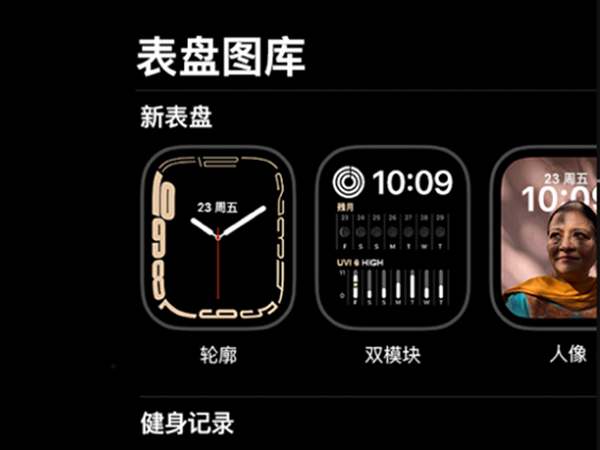 iwatch7怎么换表盘