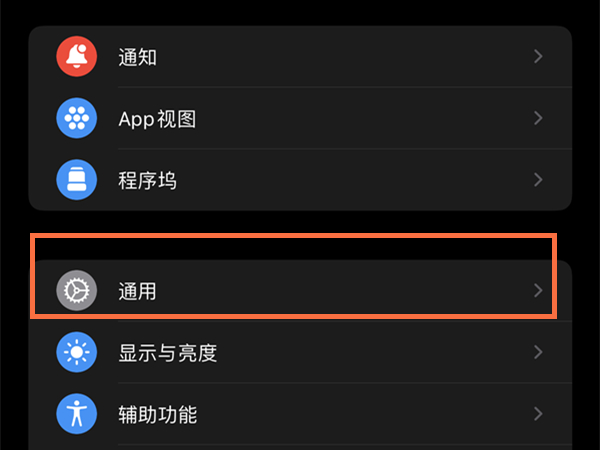 iwatch7怎么设置中文