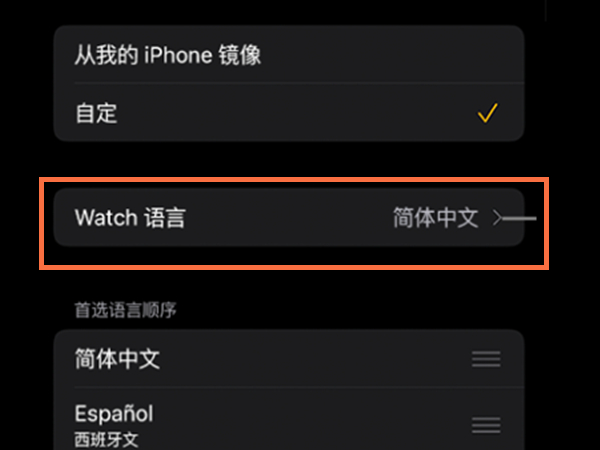 iwatch7怎么设置中文
