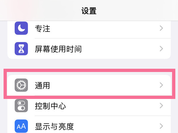苹果13怎么查序列号