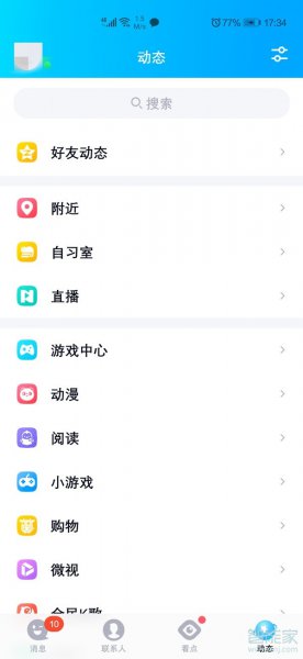 qq可以定时发消息给好友吗