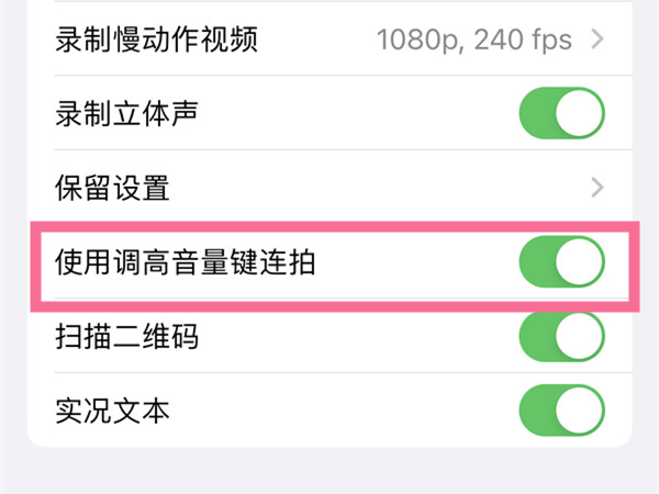 苹果13怎么连拍