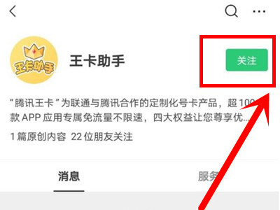 腾讯大王卡怎么领取腾讯视频会员