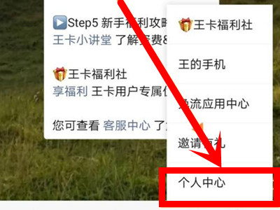 腾讯大王卡怎么领取腾讯视频会员