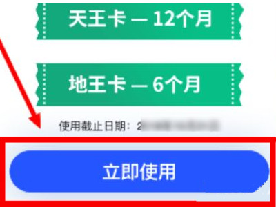 腾讯大王卡怎么领取腾讯视频会员