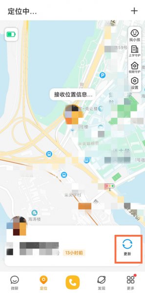 小天才电话手表关机了怎么查定位