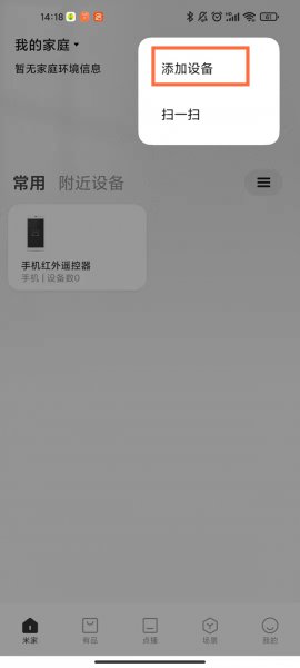 小米空气净化器怎么连接wifi
