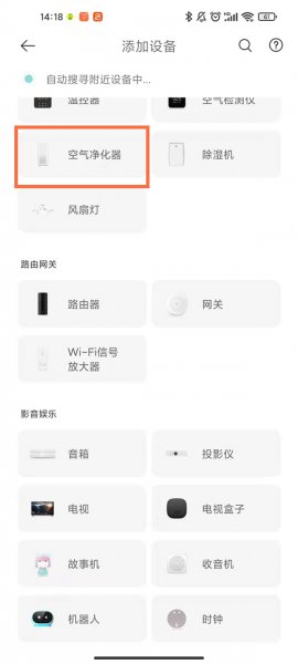 小米空气净化器怎么连接wifi