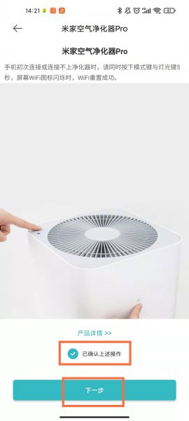 小米空气净化器怎么连接wifi