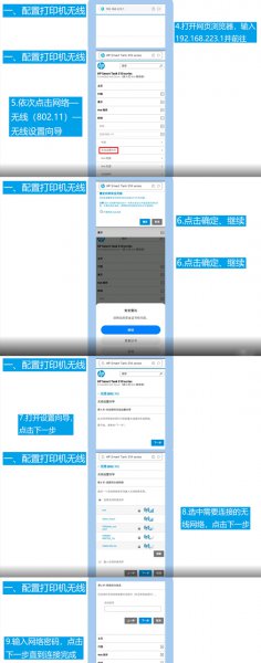 惠普云打印机怎么连接手机