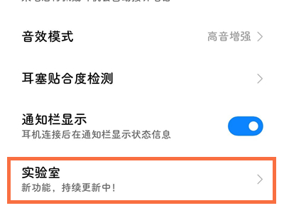 flipbudspro怎么连接第二个设备