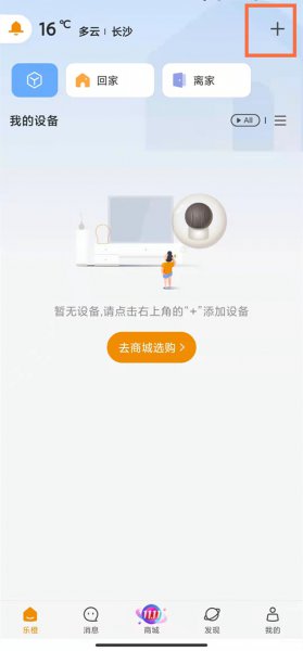 大华监控怎么连接手机
