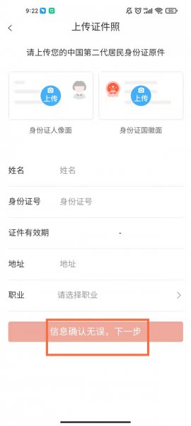西安地铁刷脸支付怎么开通