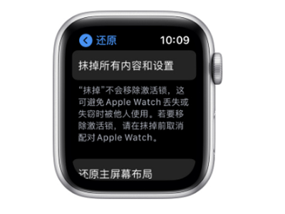 iwatch换手机了怎么重新配对