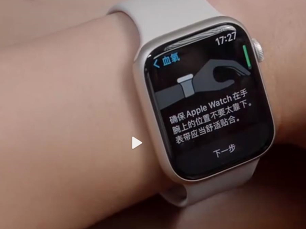 applewatch7血氧怎么测量