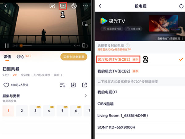 极光tv怎么投屏